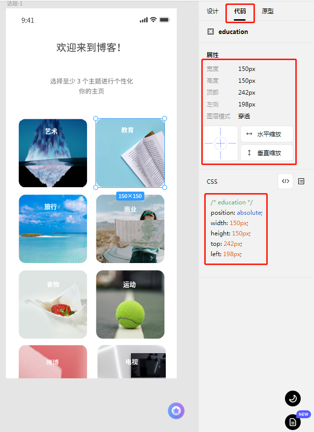 figma切图